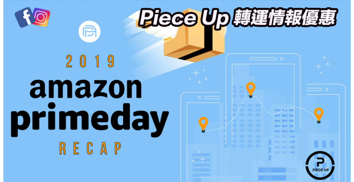 2019 Amazon Prime Day最好賣係乜